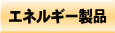 GlM[i@FGlM[/t[GlM[J GIN -W-